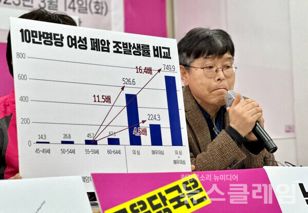 14일 오전 서울 용산구 학비노조 대회의실에서 열린 '급식종사자 폐암 검진결과 대한 당사자 입장 발표 기자회견'. 사진=학비노조