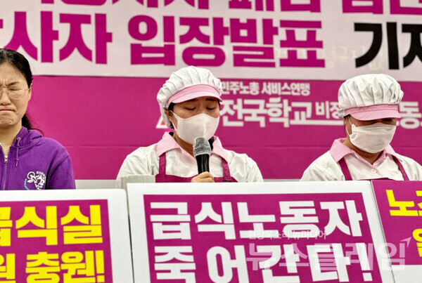 14일 오전 서울 용산구 학비노조 대회의실에서 열린 '급식종사자 폐암 검진결과 대한 당사자 입장 발표 기자회견'. 사진=학비노조