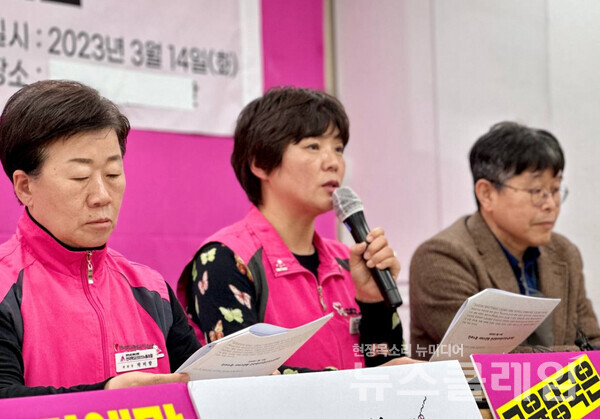 14일 오전 서울 용산구 학비노조 대회의실에서 열린 '급식종사자 폐암 검진결과 대한 당사자 입장 발표 기자회견'. 사진=학비노조