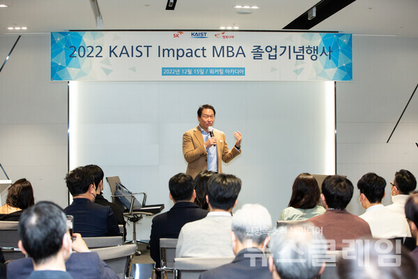 최태원 SK 회장이 지난해 12월 서울 광진구 워커힐호텔에서 열린 Impact MBA(옛 SE MBA) 졸업생 간담회에서 축사를 하고 있다. 사진=SK
