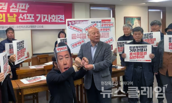 15일 오전 서울 중구 프란치스코회관에서 열린 '3·25 윤석열 정권심판 행동의 날 선포 기자회견'. 사진=전국민중행동