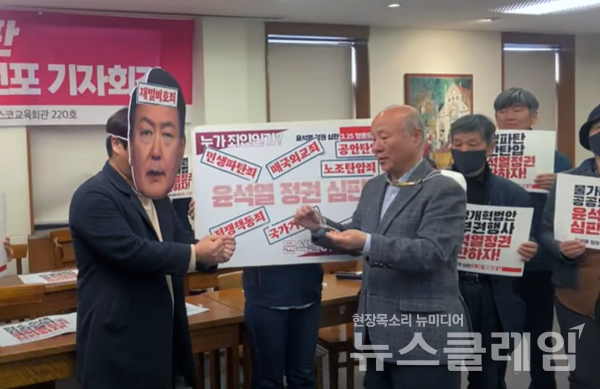 15일 오전 서울 중구 프란치스코회관에서 열린 '3·25 윤석열 정권심판 행동의 날 선포 기자회견'. 사진=전국민중행동