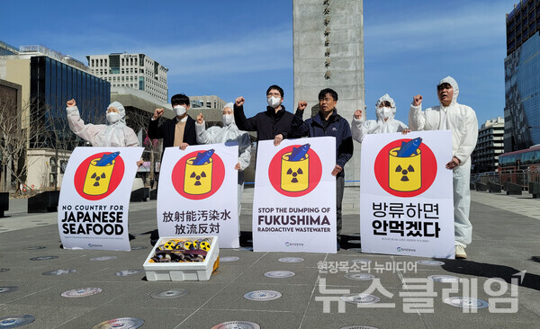 16일 오전 서울 광화문광장에서 진행된 '후쿠시마 오염수 해양 방류 말고 장기 보관, 대통령은 일본 정부에 요구하라' 기자회견 및 퍼포먼스. 사진=환경운동연합