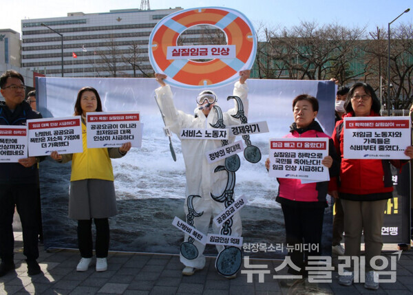 16일 오전 서울 용산 대통령 집무실 앞에서 열린 '저임금 서비스노동자 난방비 폭탄, 물가인상 대한 실태조사 결과 발표 기자회견'. 사진=서비스연맹