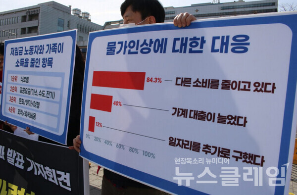 16일 오전 서울 용산 대통령 집무실 앞에서 열린 '저임금 서비스노동자 난방비 폭탄, 물가인상 대한 실태조사 결과 발표 기자회견'. 사진=서비스연맹