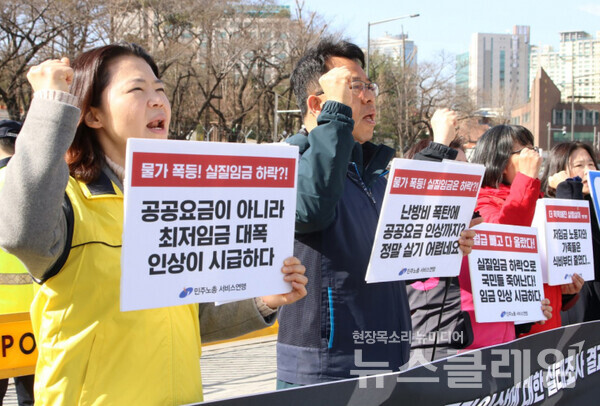 16일 오전 서울 용산 대통령 집무실 앞에서 열린 '저임금 서비스노동자 난방비 폭탄, 물가인상 대한 실태조사 결과 발표 기자회견'. 사진=서비스연맹