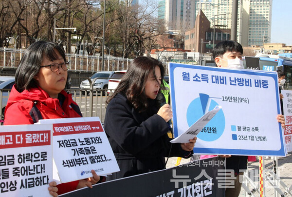 16일 오전 서울 용산 대통령 집무실 앞에서 열린 '저임금 서비스노동자 난방비 폭탄, 물가인상 대한 실태조사 결과 발표 기자회견'. 사진=서비스연맹