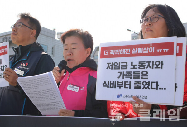16일 오전 서울 용산 대통령 집무실 앞에서 열린 '저임금 서비스노동자 난방비 폭탄, 물가인상 대한 실태조사 결과 발표 기자회견'. 사진=서비스연맹