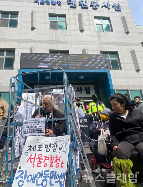 17일 오전 서울 종로구 서울경찰청 앞에서 진행된 '남대문경찰서 박경석 전장연 상임공동대표 체포영장 신청 입장 발표 기자회견'. 사진=전장연