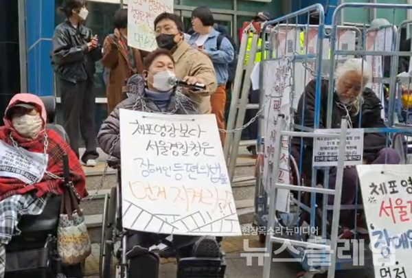 17일 오전 서울 종로구 서울경찰청 앞에서 진행된 '남대문경찰서 박경석 전장연 상임공동대표 체포영장 신청 입장 발표 기자회견'. 사진=전장연