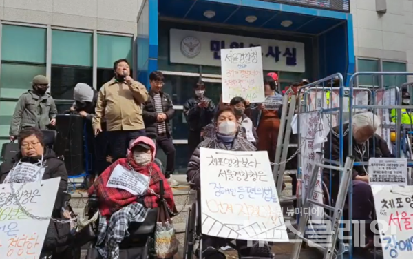 17일 오전 서울 종로구 서울경찰청 앞에서 진행된 '남대문경찰서 박경석 전장연 상임공동대표 체포영장 신청 입장 발표 기자회견'. 사진=전장연