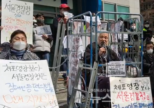 17일 오전 서울 종로구 서울경찰청 앞에서 진행된 '남대문경찰서 박경석 전장연 상임공동대표 체포영장 신청 입장 발표 기자회견'. 사진=전장연