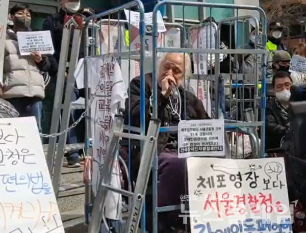 17일 오전 서울 종로구 서울경찰청 앞에서 진행된 '남대문경찰서 박경석 전장연 상임공동대표 체포영장 신청 입장 발표 기자회견'. 사진=전장연