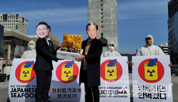 16일 오전 서울 광화문광장에서 진행된 '후쿠시마 오염수 해양 방류 말고 장기 보관, 대통령은 일본 정부에 요구하라' 기자회견 및 퍼포먼스. 사진=환경운동연합