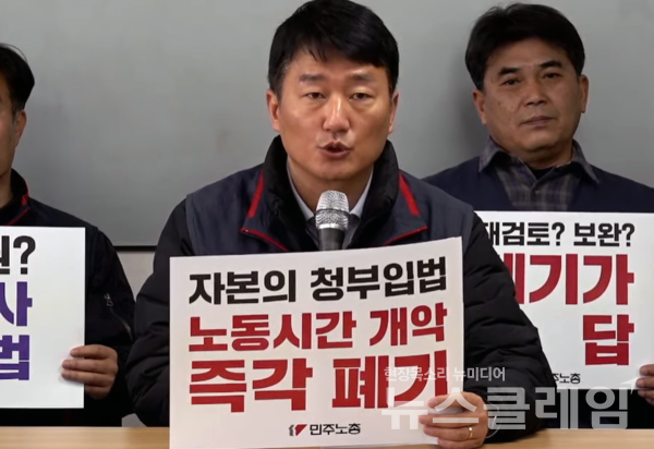 발언하는 민주노총 양경수 위원장. 사진=민주노총