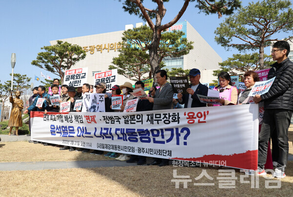 21일 오전 광주 서구 치평동 광주시의회 평화의소녀상 앞에서 열린 '한일정상회담 결과 대한 입장발표'. 사진=일제강제동원시민모임