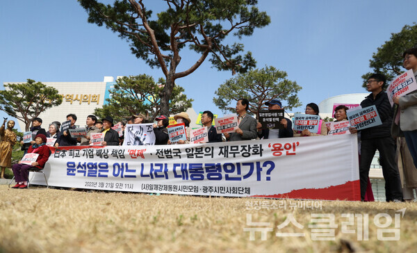 21일 오전 광주 서구 치평동 광주시의회 평화의소녀상 앞에서 열린 '한일정상회담 결과 대한 입장발표'. 사진=일제강제동원시민모임