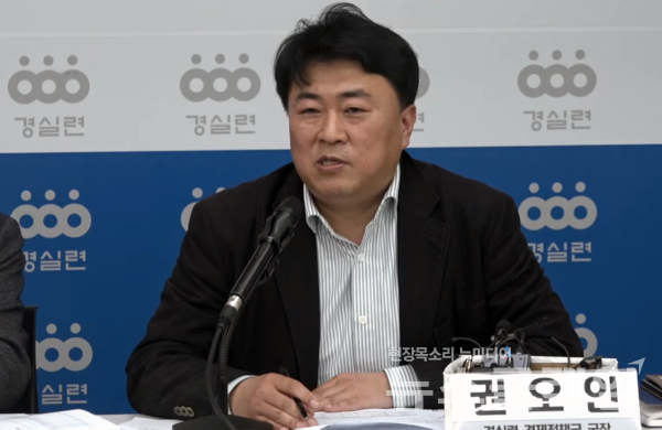 23일 오전 서울 종로구 경실련에서 열린 '관피아 실태 발표 및 공직자윤리법 개정 촉구 기자회견'. 사진=경실련