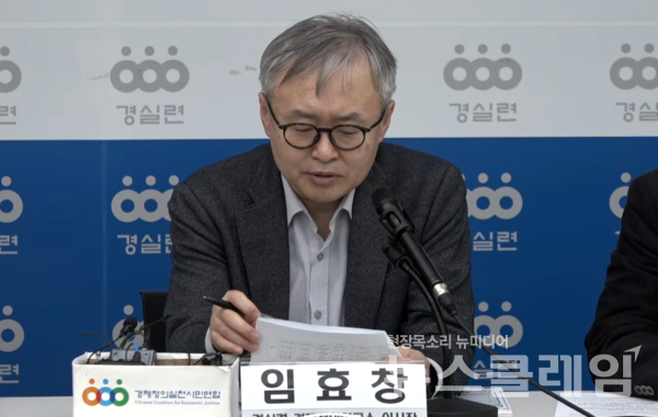 23일 오전 서울 종로구 경실련에서 열린 '관피아 실태 발표 및 공직자윤리법 개정 촉구 기자회견'. 사진=경실련