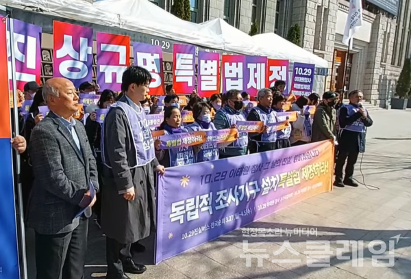 27일 오전 서울 중구 10·29 이태원 참사 희생자 합동분향소 앞에서 열린 '10·29 진실버스 출발 기자회견'. 사진=이태원참사시민대책회의