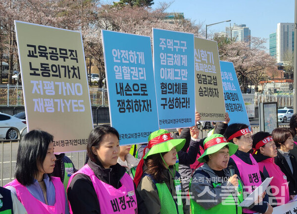 27일 오전 서울 용산 대통령 집무실 앞에서 열린 '연대회의 총파업 돌입 기자회견'. 사진=전국학교비정규직연대회
