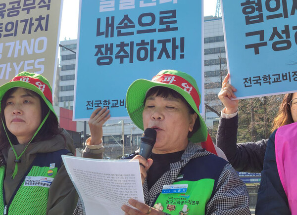 27일 오전 서울 용산 대통령 집무실 앞에서 열린 '연대회의 총파업 돌입 기자회견'. 사진=전국학교비정규직연대회