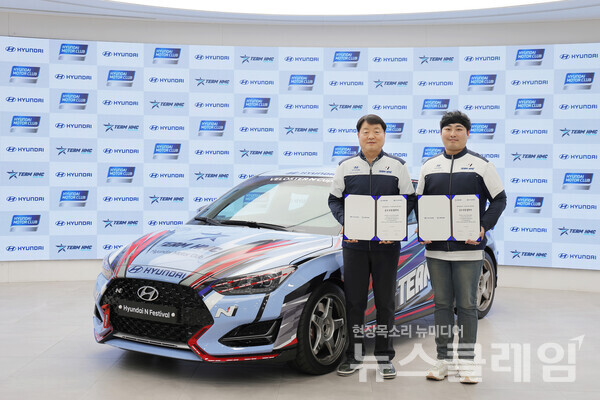 (왼쪽부터)현대차 국내사업본부장 유원하 부사장, ‘TEAM HMC ’ 레이싱팀 김주현 단장이 기념 촬영을 하고 있다. 사진=현대자동차