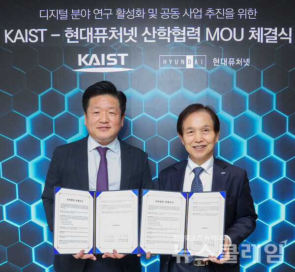 (왼쪽부터)류성택 현대퓨처넷 대표, 이광형 KAIST 총장. 사진=현대백화점