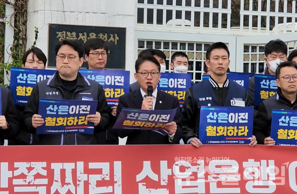 발언하는 배진교 정의당 의원. 사진=산업은행노동조합