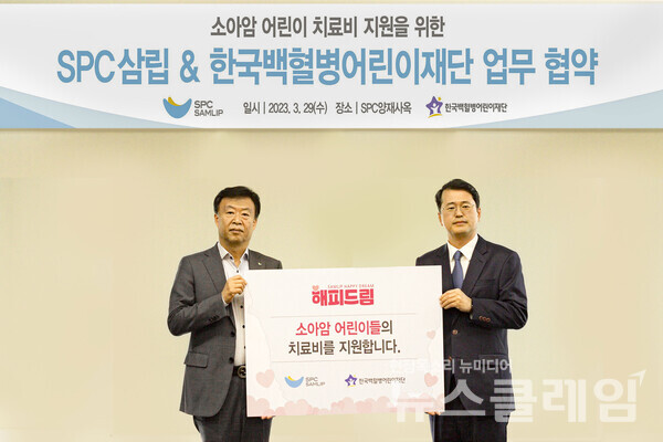 29일 서울 양재동 SPC사옥에서 진행한 소아암 및 희귀난치병 어린이의 치료비를 지원하는 ‘해피드림 캠페인’ 협약식에서 (왼쪽부터) 박해만 SPC삼립 베이커리 부문 대표, 서선원 한국백혈병어린이재단 사무총장이 기념촬영을 하고 있다. 사진=SPC삼립