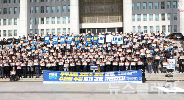 30일 오전 서울 여의도 국회 본청 앞 계단에서 열린 '후쿠시마산 수산물 수입 반대 및 대일 굴욕 외교 규탄대회'. 사진=더불어민주당