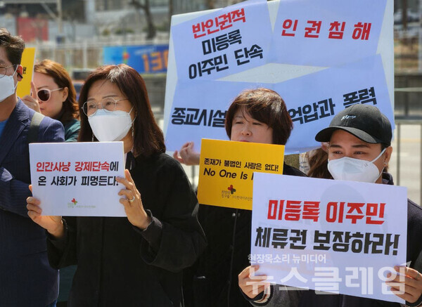 30일 오전 서울 용산 대통령 집무실 앞에서 열린 '미등록 이주민 대한 반인권적인 정부 합동단속 규탄 기자회견'. 사진=한국이주여성인권센터