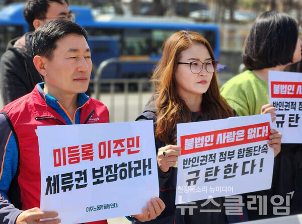 30일 오전 서울 용산 대통령 집무실 앞에서 열린 '미등록 이주민 대한 반인권적인 정부 합동단속 규탄 기자회견'. 사진=한국이주여성인권센터