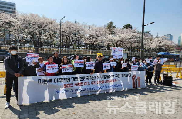 30일 오전 서울 용산 대통령 집무실 앞에서 열린 '미등록 이주민 대한 반인권적인 정부 합동단속 규탄 기자회견'. 사진=한국이주여성인권센터