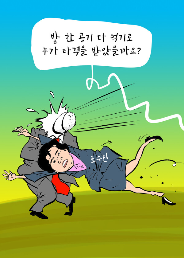 클레임 만평 