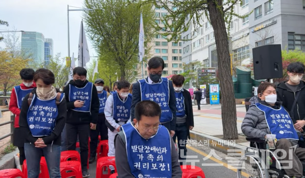 7일 오후 서울 여의도 이룸센터 앞에서 열린 '발달장애인 전 생애 권리기반 지원체계 구축 2023 전국장애인부모연대 전국순회투쟁 선포식'에 앞서 묵념을 하고 있다. 사진=전국장애인부모연대