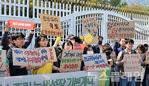 10일 오후 정부서울청사 앞에서 열린 '탄소중립녹색성장 기본계획 규탄 기자회견'