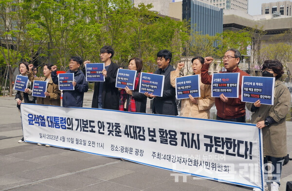10일 오전 광화문광장에서 열린 '윤석열 대통령 4대강 보 활용 가뭄대책 규탄 4대강 유역 동시 기자회견'. 사진=환경운동연합