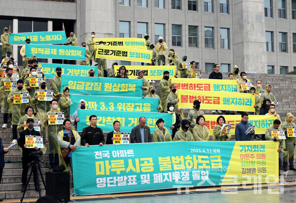 11일 오후 서울 여의도 국회 본청계단에서 열린 '전국 아파트 마루시공 불법하도급 명단발표 및 폐지투쟁 돌입 기자회견'. 사진=이은주 정의당 원내대표 페이스북
