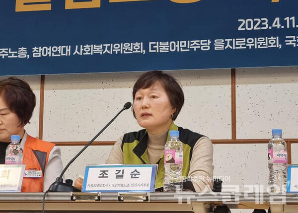 발언하는 조길순 보건의료노조 안산시지부장. 사진=보건의료노조
