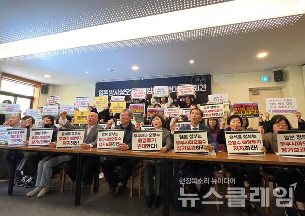 12일 오전 서울 중구 프란치스코교육회관에서 열린 '일본 방사성오염수 해양투기 반대 기자회견'. 사진=전국농민회총연맹