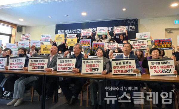 12일 오전 서울 중구 프란치스코교육회관에서 열린 '일본 방사성오염수 해양투기 반대 기자회견'. 사진=전국농민회총연맹