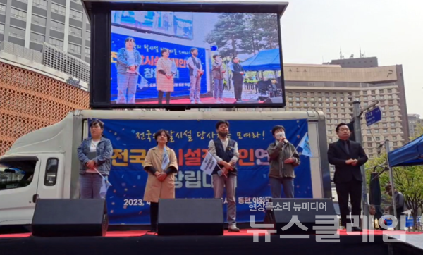 13일 서울 중구 서울시청 인근에서 열린 '전국탈시설장애인연대 창립대회'. 사진=전국탈시설장애인연대