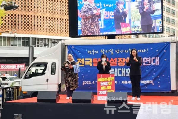 13일 서울 중구 서울시청 인근에서 열린 '전국탈시설장애인연대 창립대회'. 사진=전국탈시설장애인연대
