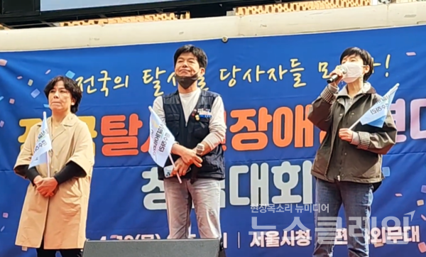 13일 서울 중구 서울시청 인근에서 열린 '전국탈시설장애인연대 창립대회'. 사진=전국탈시설장애인연대