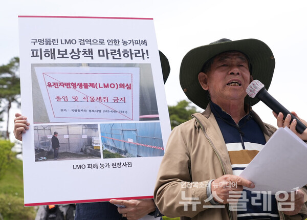 14일 오후 농림축산식품부 앞에서 열린 'LMO 국가검역·관리시스템 붕괴 규탄, 정보공개와 피해보상책 마련 촉구 기자회견'. 사진=한살림