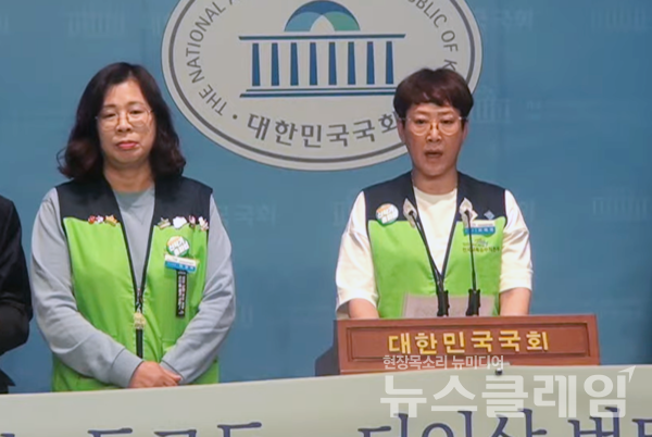 18일 오전 서울 여의도 국회 소통관에서 진행된 '학교급식 종사자 퇴사 및 채용 미달 현황 발표와 대책 마련 촉구 기자회견'. 사진=박명규 기자