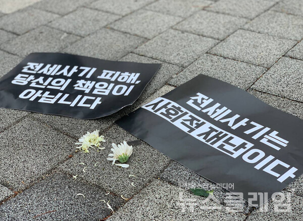 18일 오전 서울 용산 대통령실 앞 '전세사기‧깡통전세 문제 해결을 위한 시민사회대책위원회 출범 기자회견'. 사진=홈리스행동