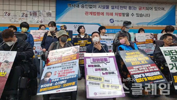 20일 오전 서울지하철 4호선 삼각지역 승강장에서 진행된 전장연 '출근길 지하철 선전전'. 사진=전장연