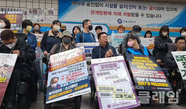 20일 오전 서울지하철 4호선 삼각지역 승강장에서 진행된 전장연 '출근길 지하철 선전전'. 사진=전장연